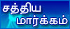 Linked to சத்தியமார்க்கம்.காம்