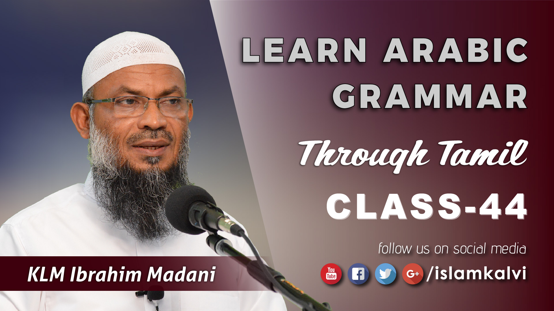 [Arabic Grammar Class-044] அரபி இலக்கணப் பாடம் – نحو وصرف ...
